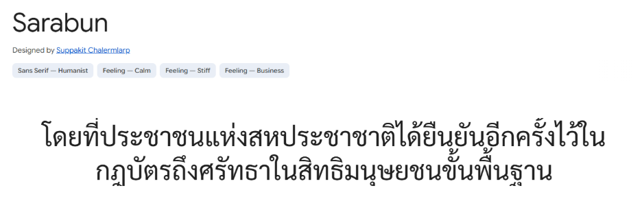 Sarabun example font screenshot